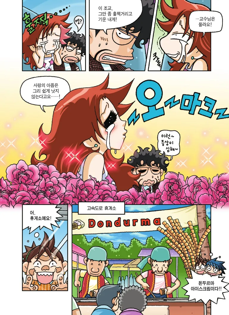 Manga Page 125