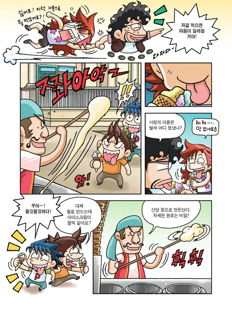 Manga Page 126