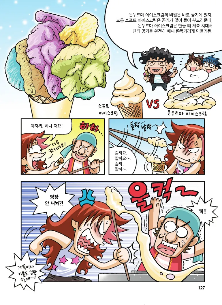 Manga Page 127