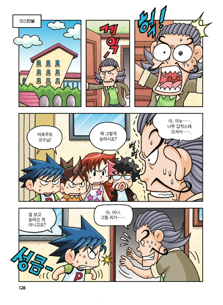 Manga Page 128