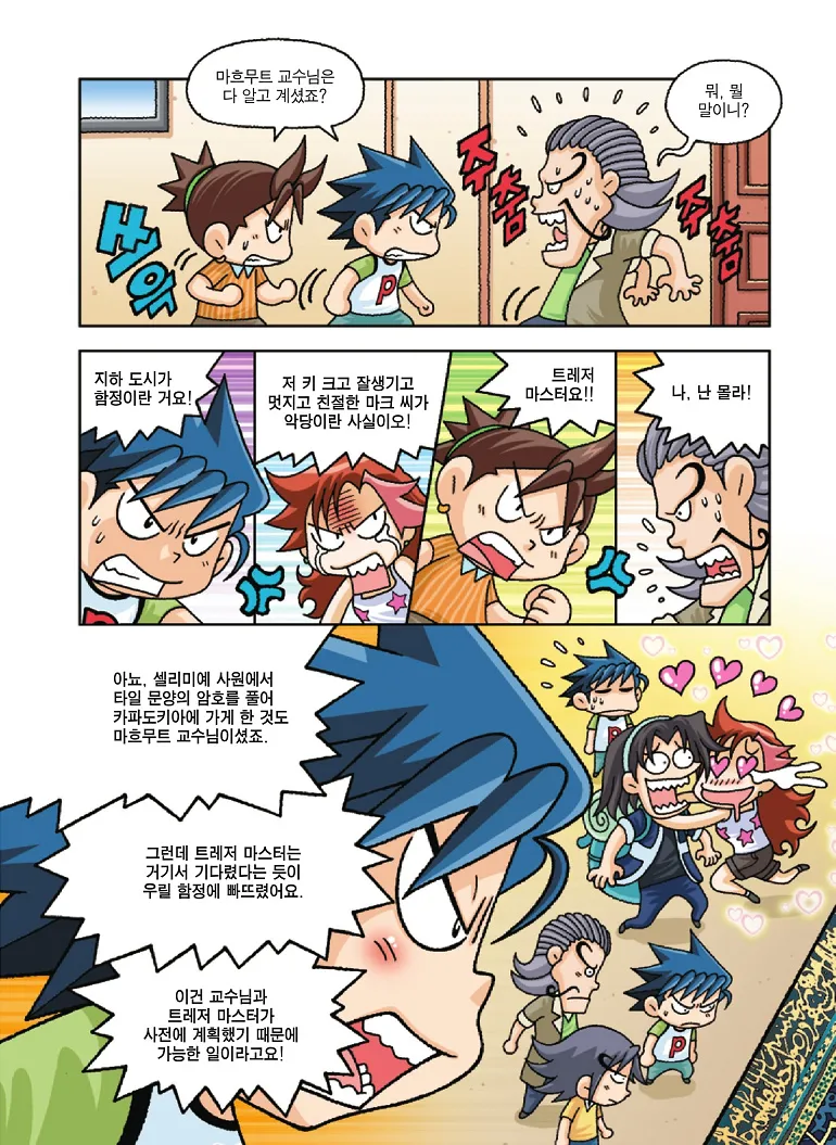 Manga Page 129