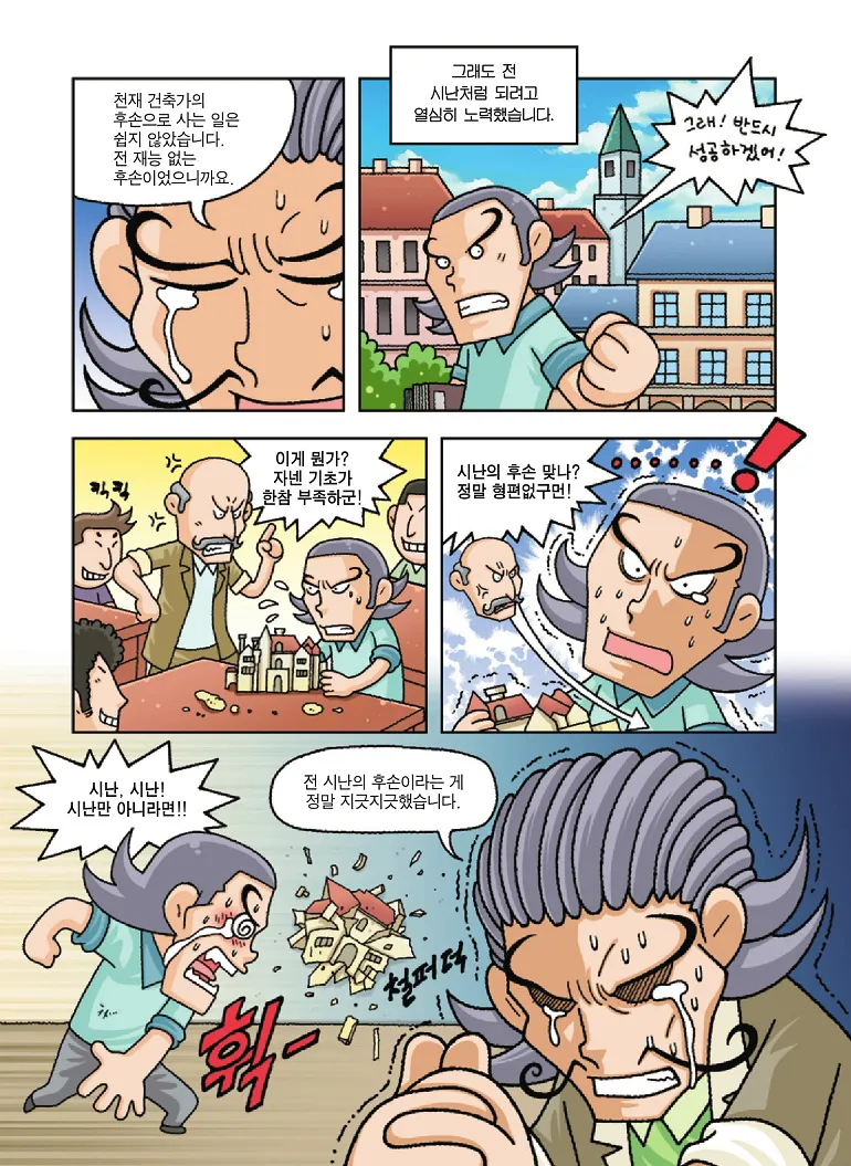 Manga Page 132