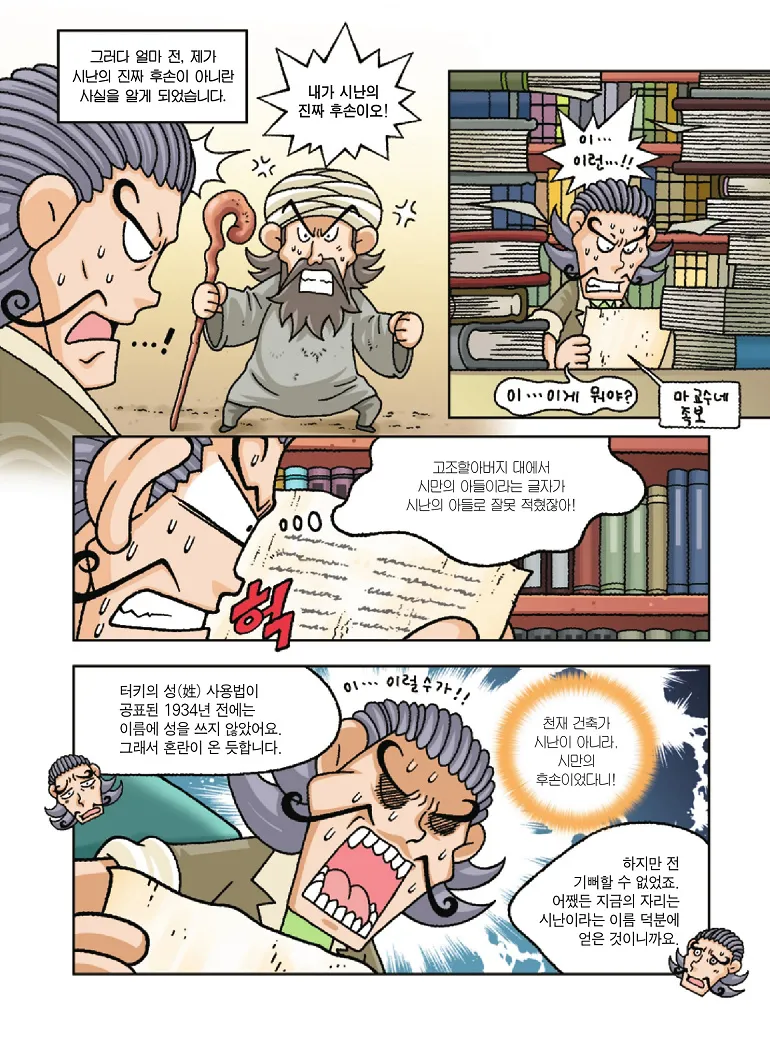 Manga Page 133
