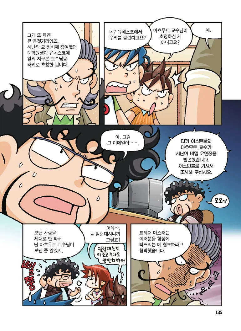 Manga Page 135