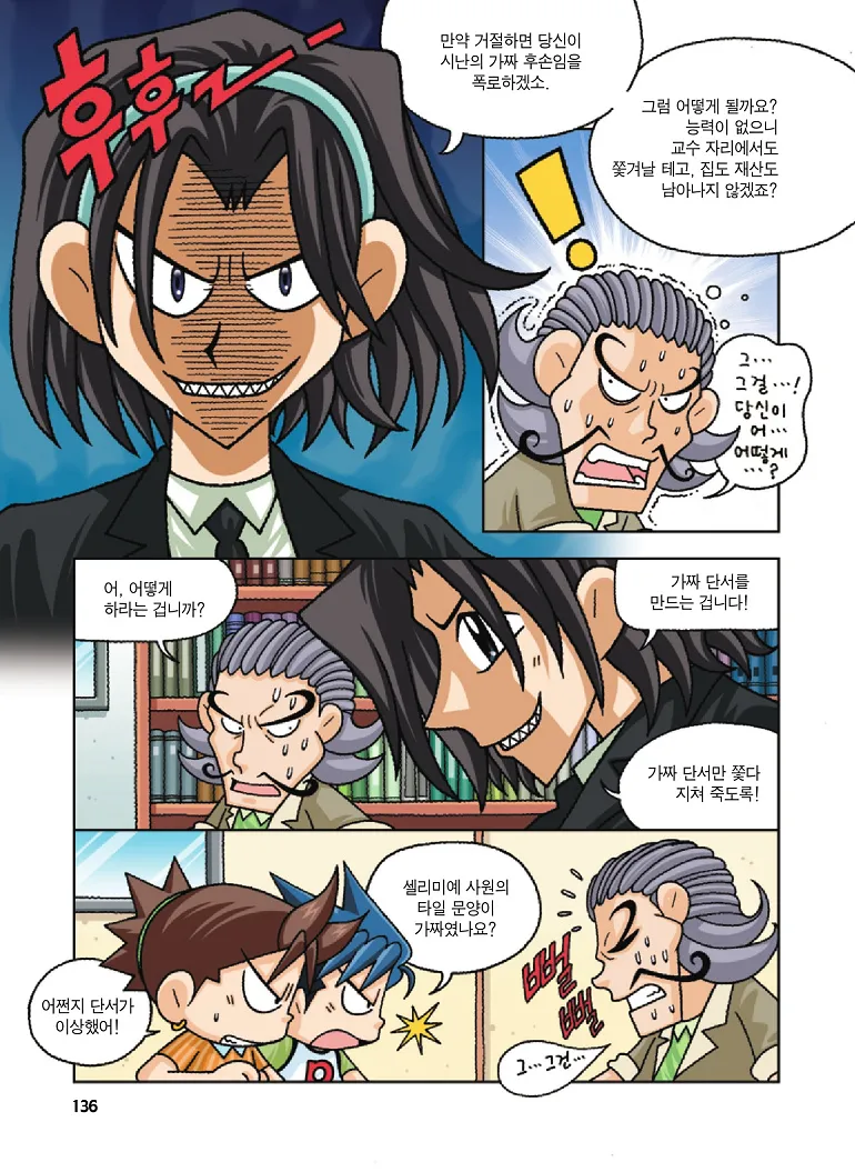 Manga Page 136