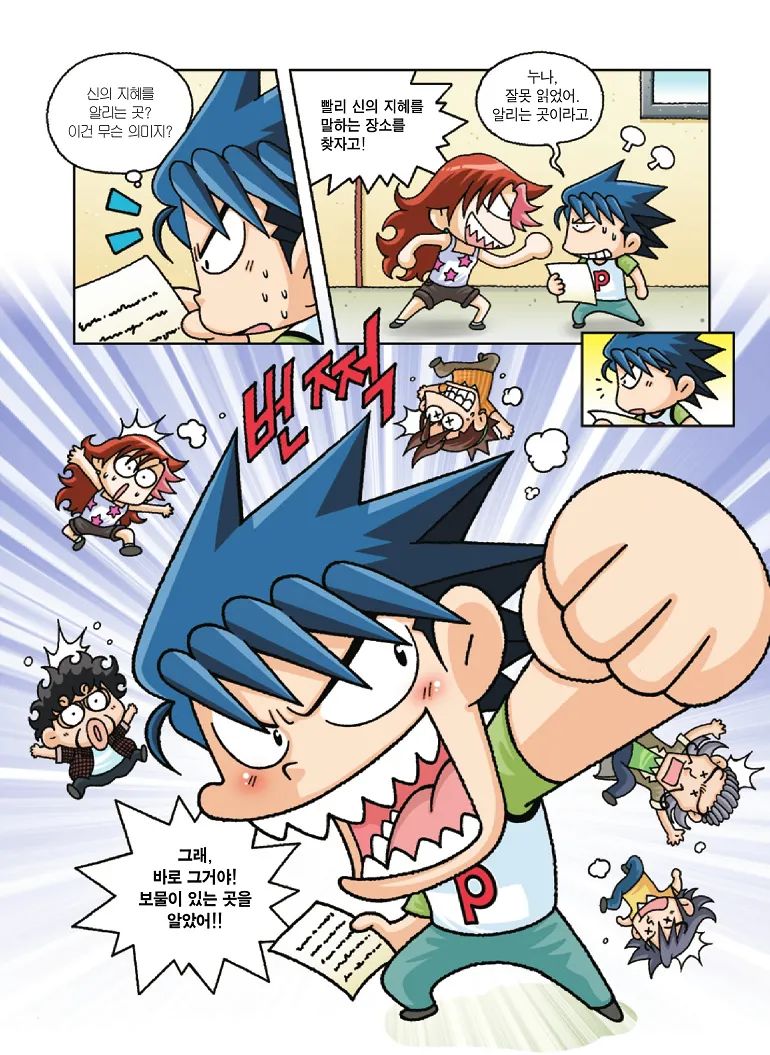 Manga Page 141