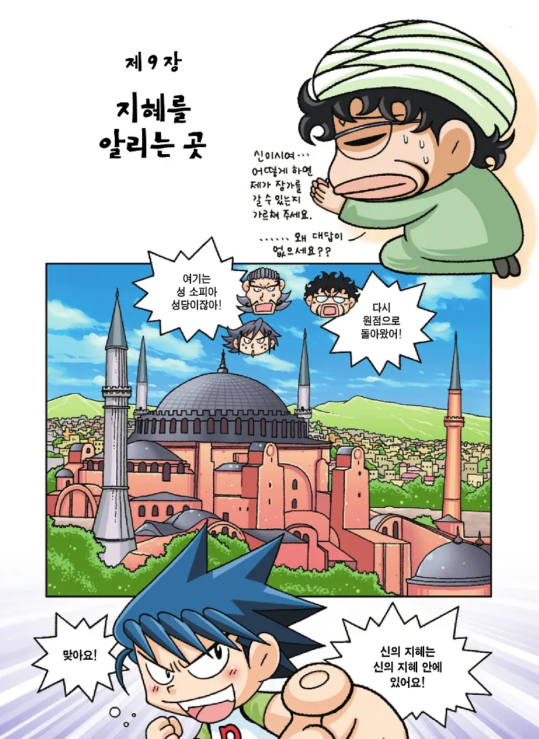 Manga Page 144