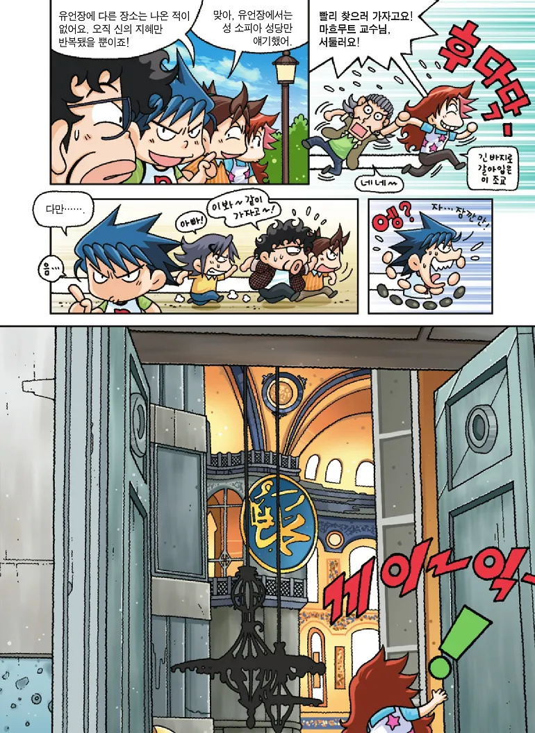 Manga Page 145