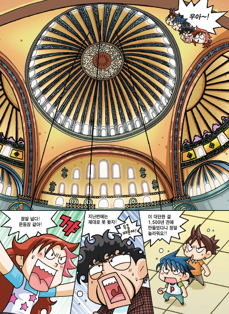 Manga Page 146