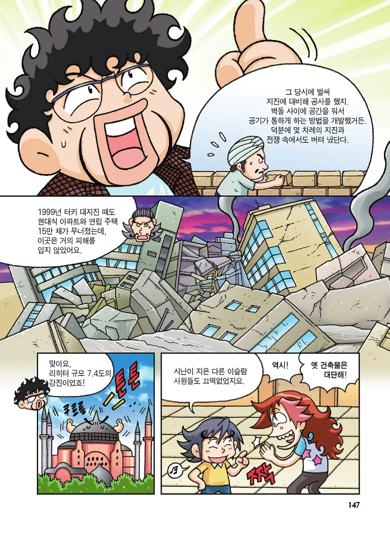 Manga Page 147