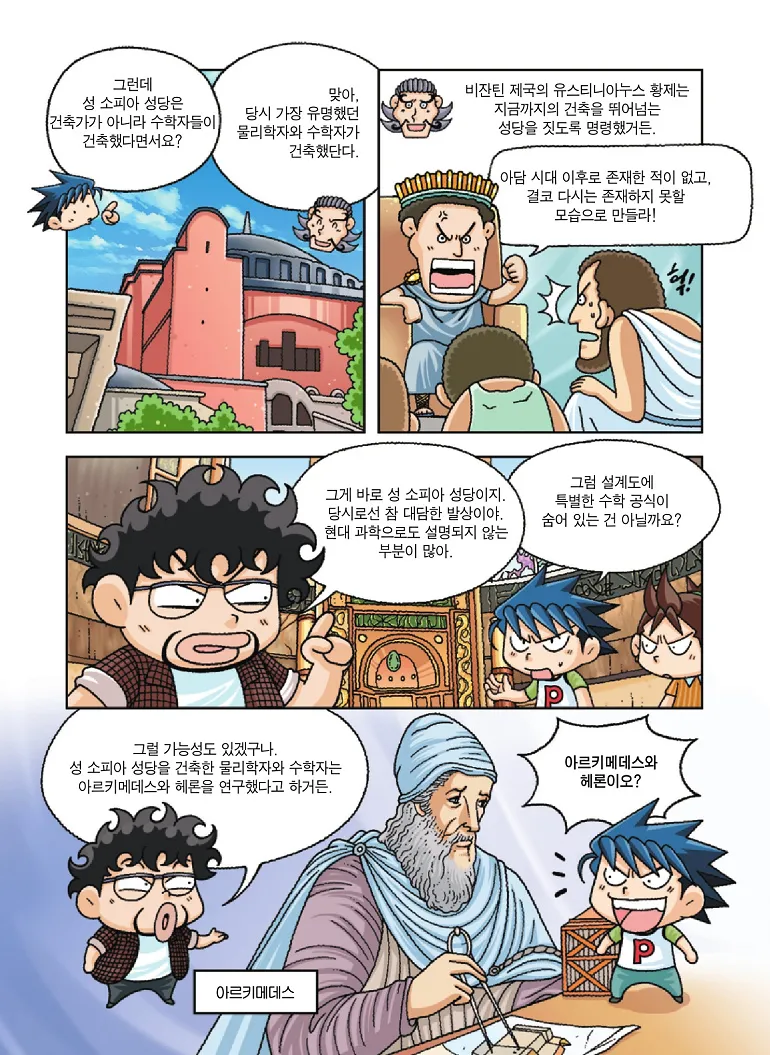 Manga Page 148