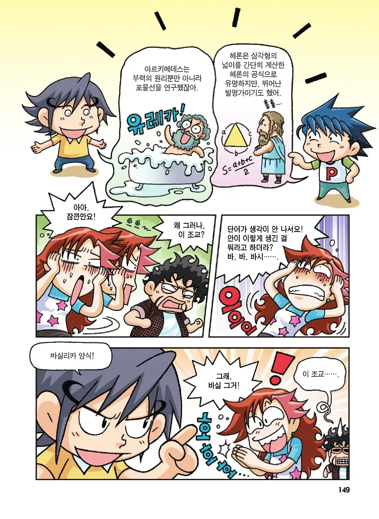 Manga Page 149