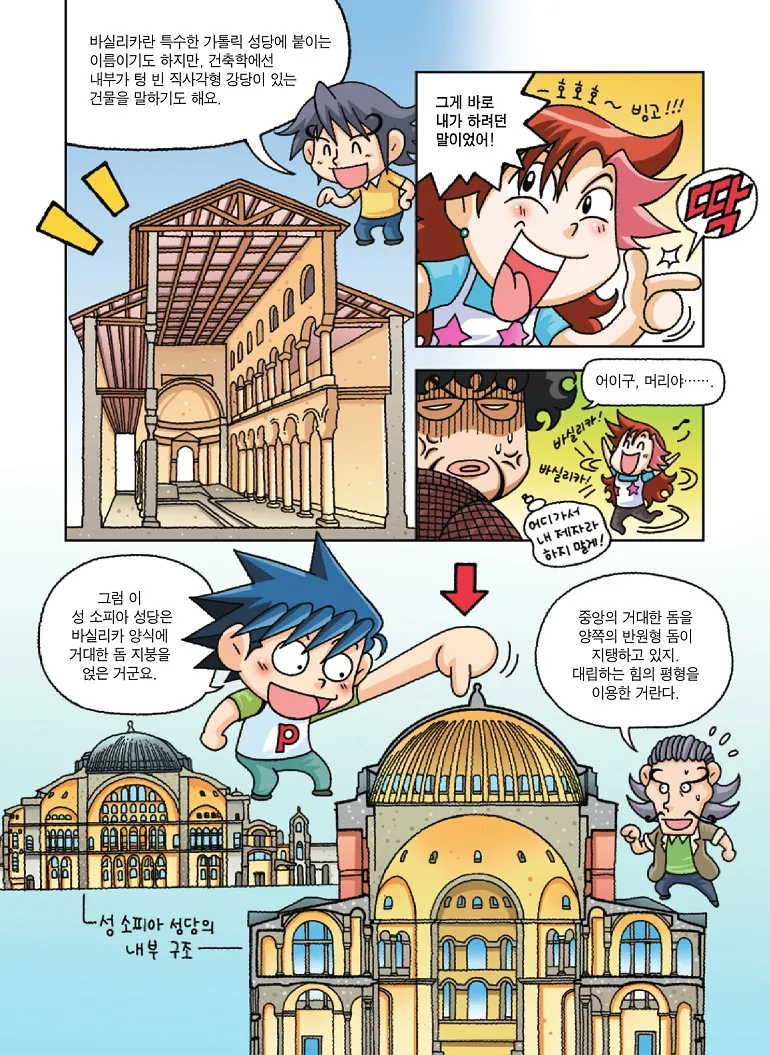 Manga Page 150