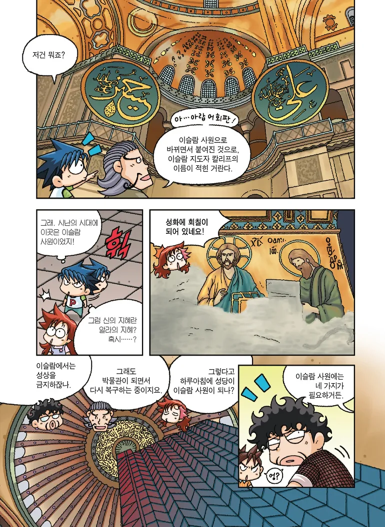 Manga Page 151