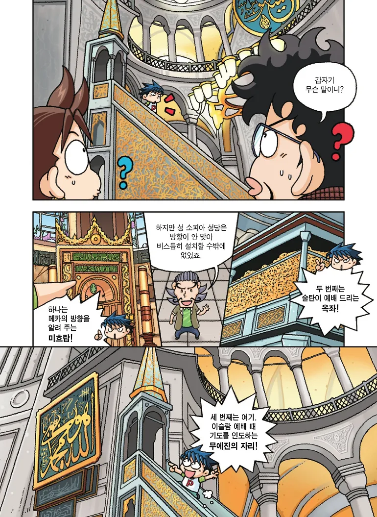 Manga Page 152
