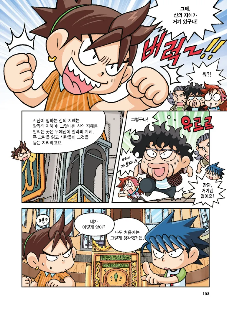 Manga Page 153