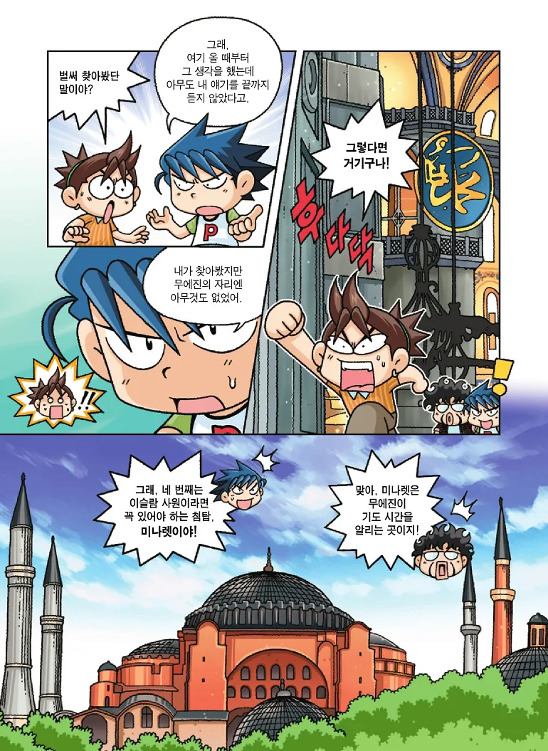 Manga Page 154