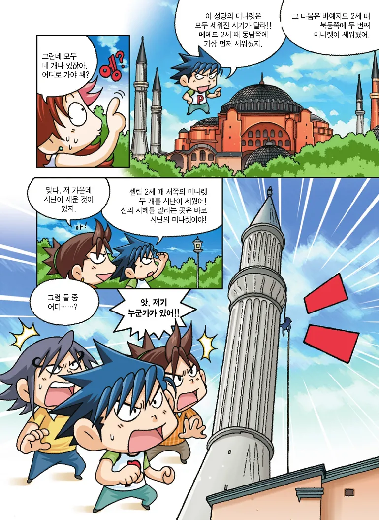 Manga Page 155