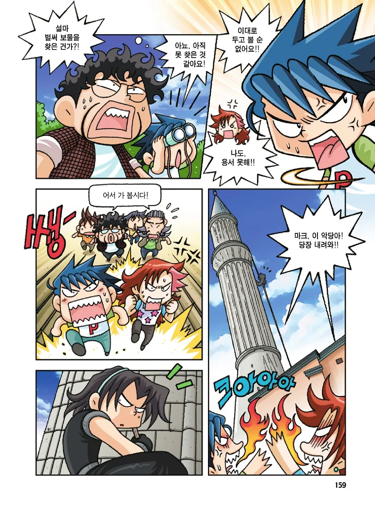 Manga Page 159