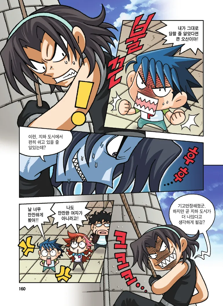 Manga Page 160