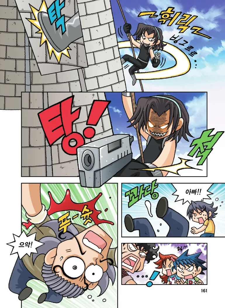 Manga Page 161
