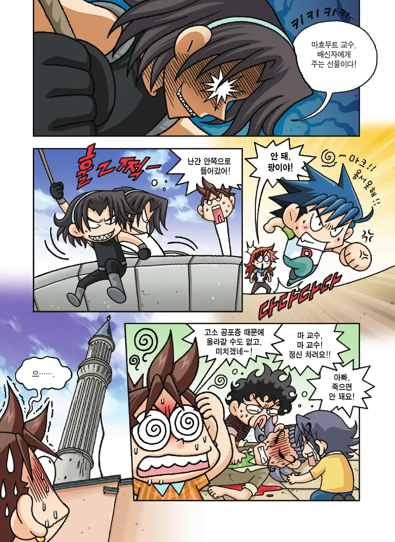 Manga Page 162