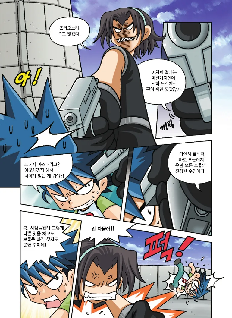 Manga Page 164