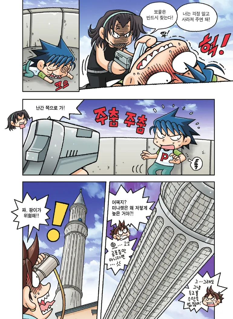 Manga Page 165