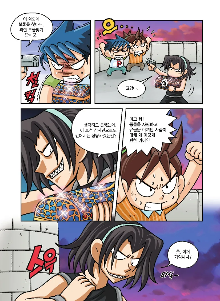 Manga Page 169