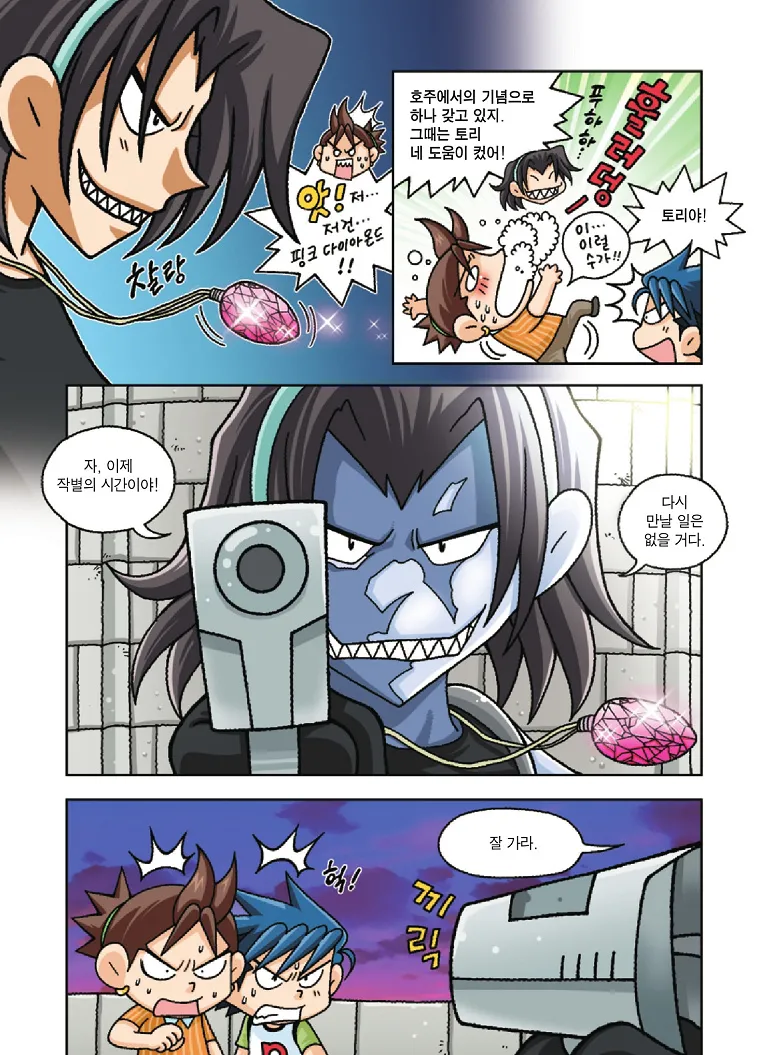 Manga Page 170