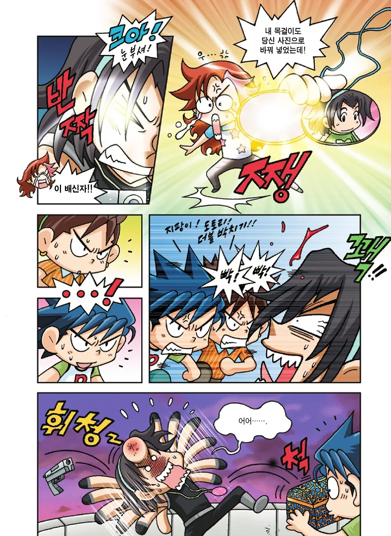 Manga Page 171