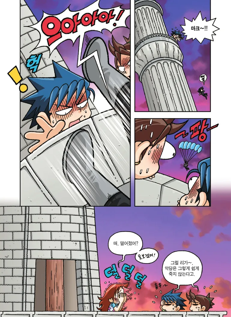 Manga Page 172