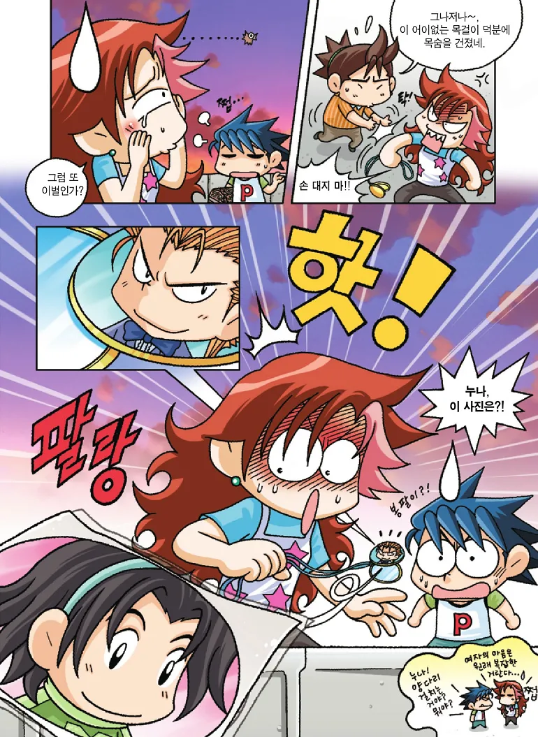 Manga Page 173
