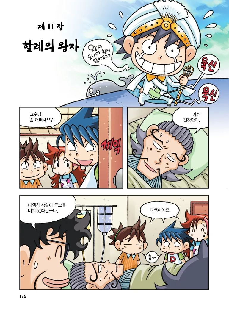 Manga Page 176