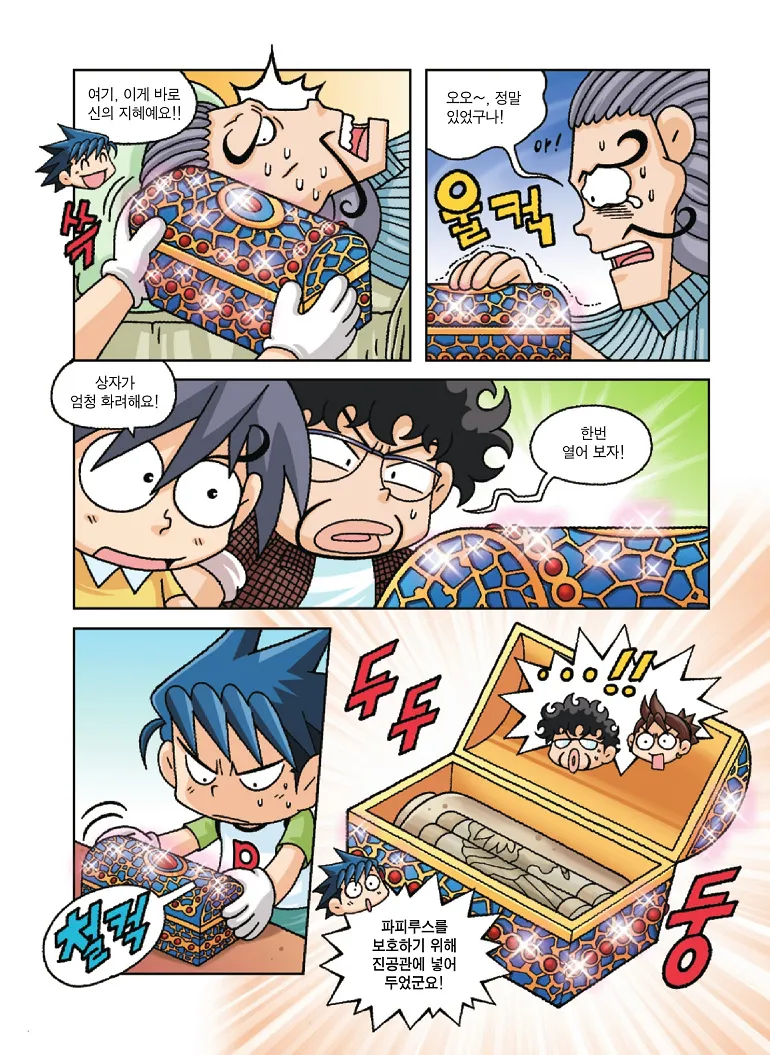 Manga Page 177