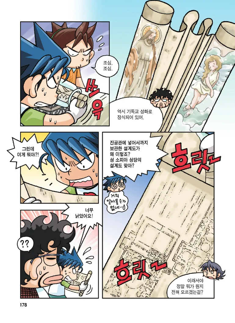 Manga Page 178
