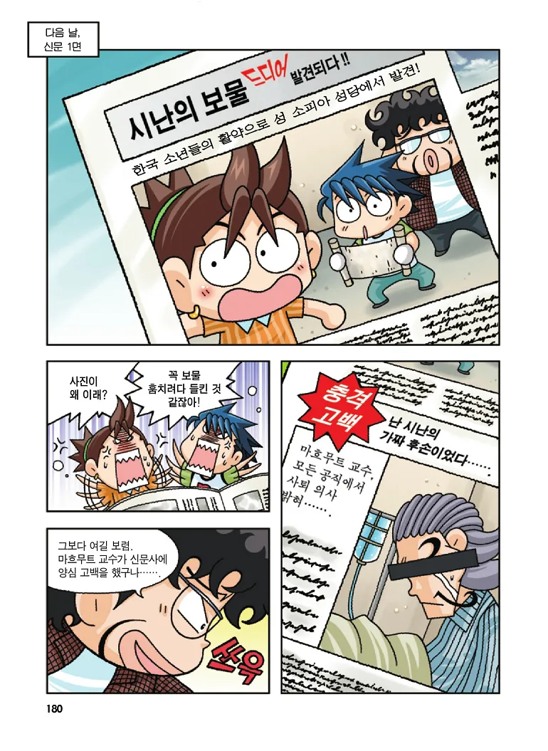 Manga Page 180
