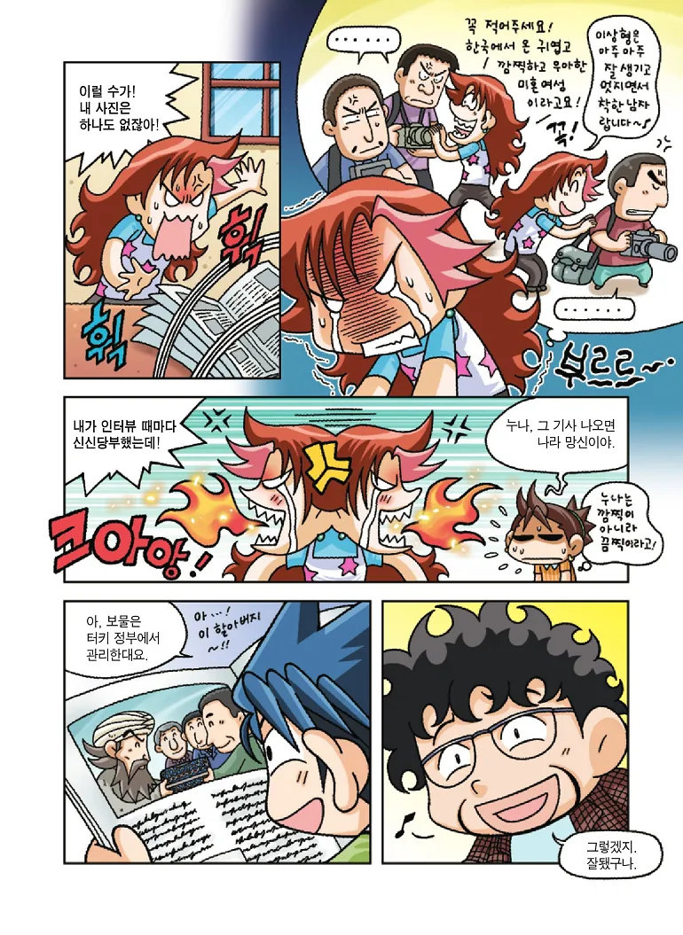 Manga Page 181