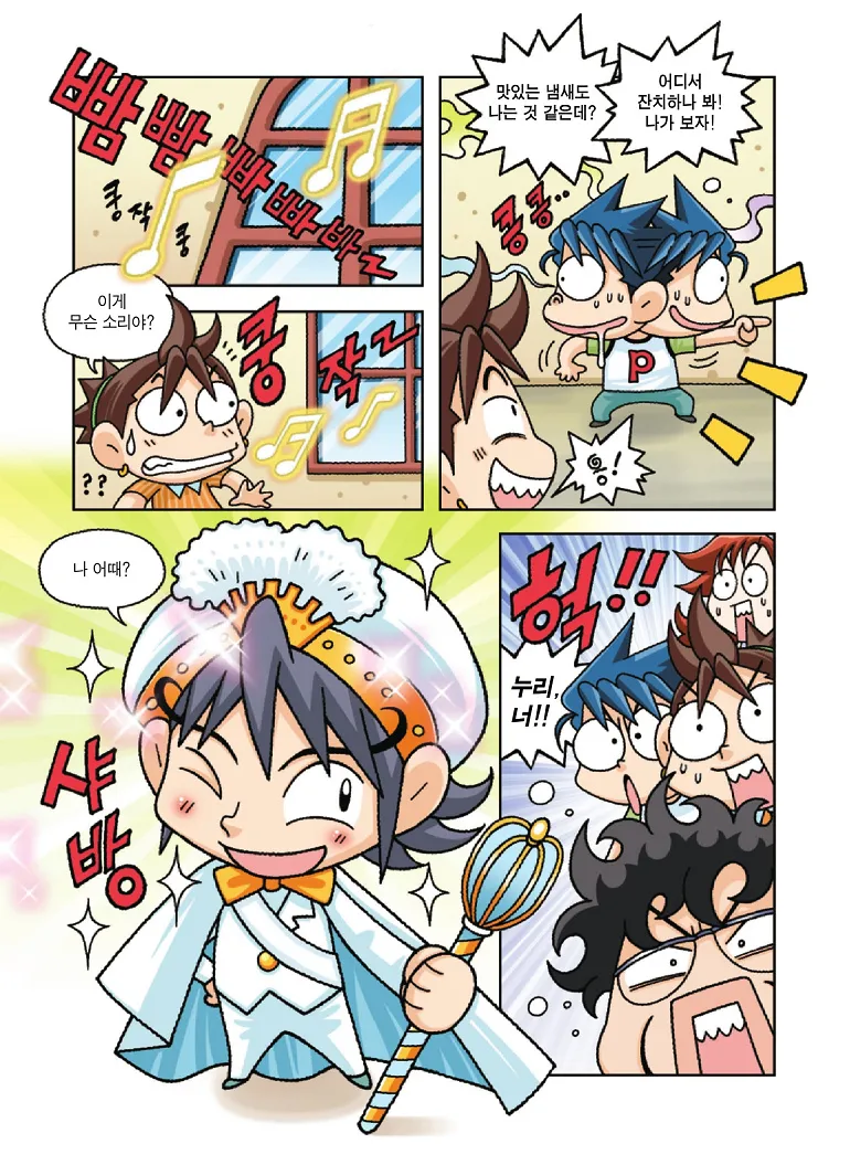 Manga Page 182