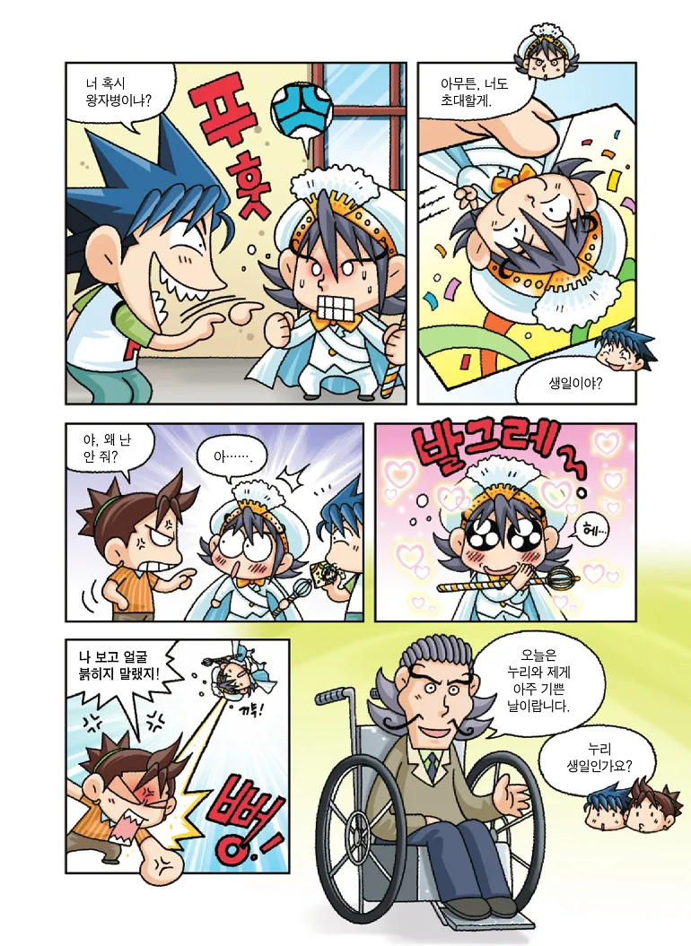 Manga Page 183