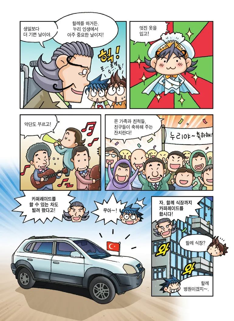 Manga Page 184