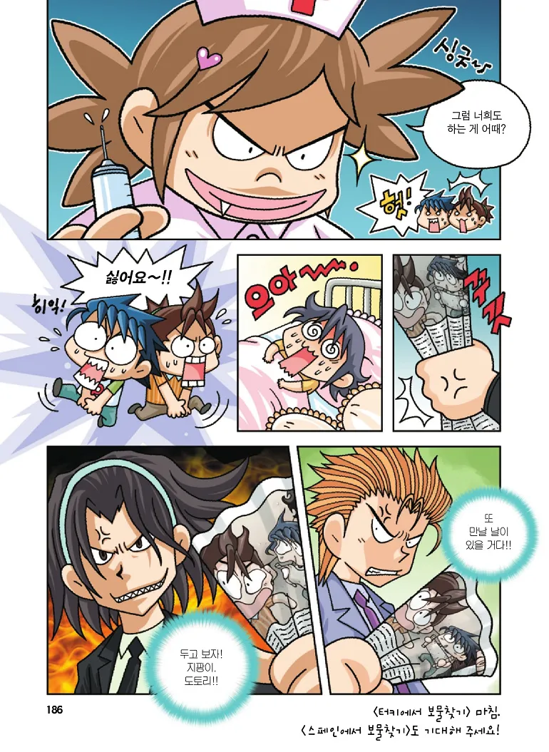 Manga Page 186