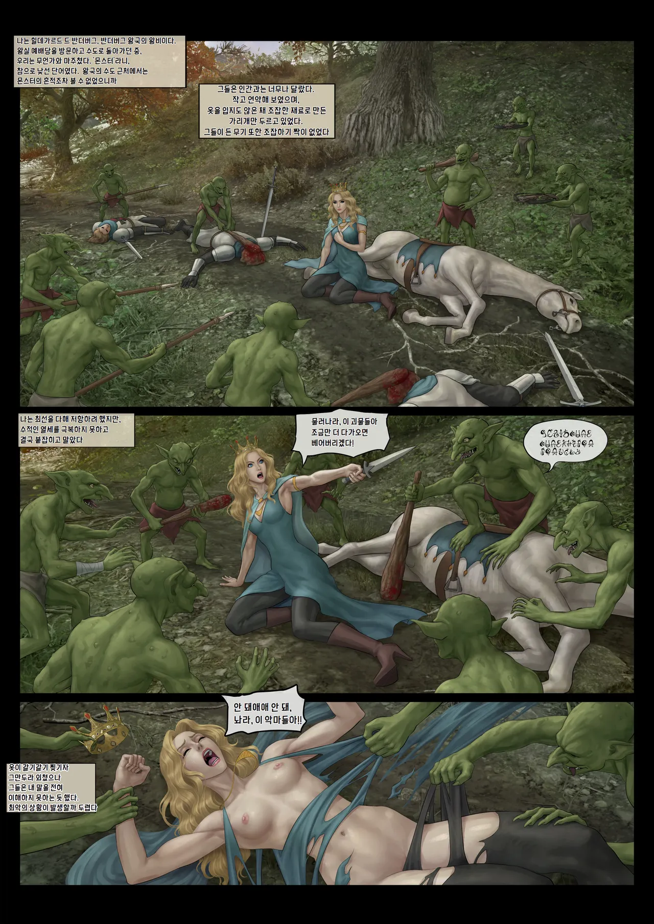 Manga Page 5