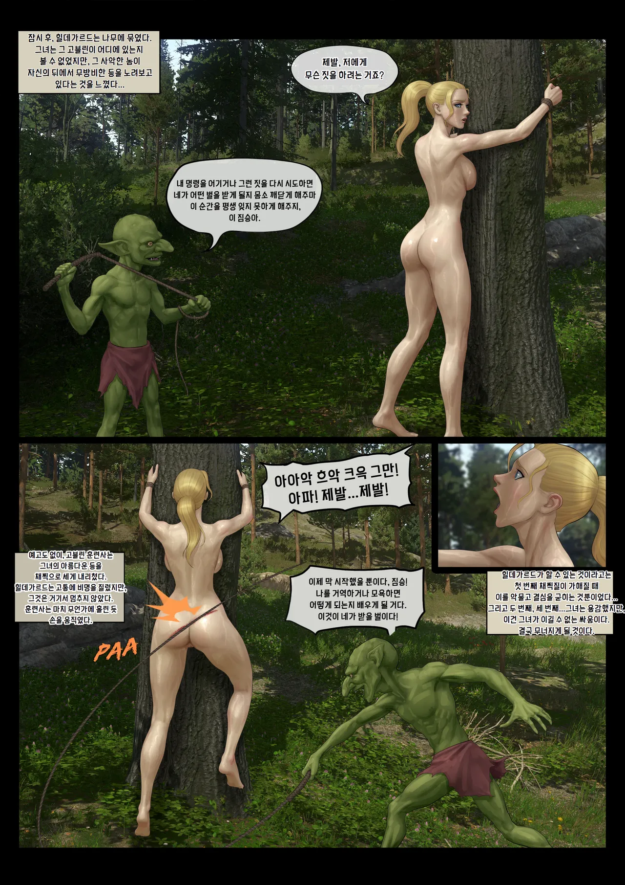 Manga Page 43