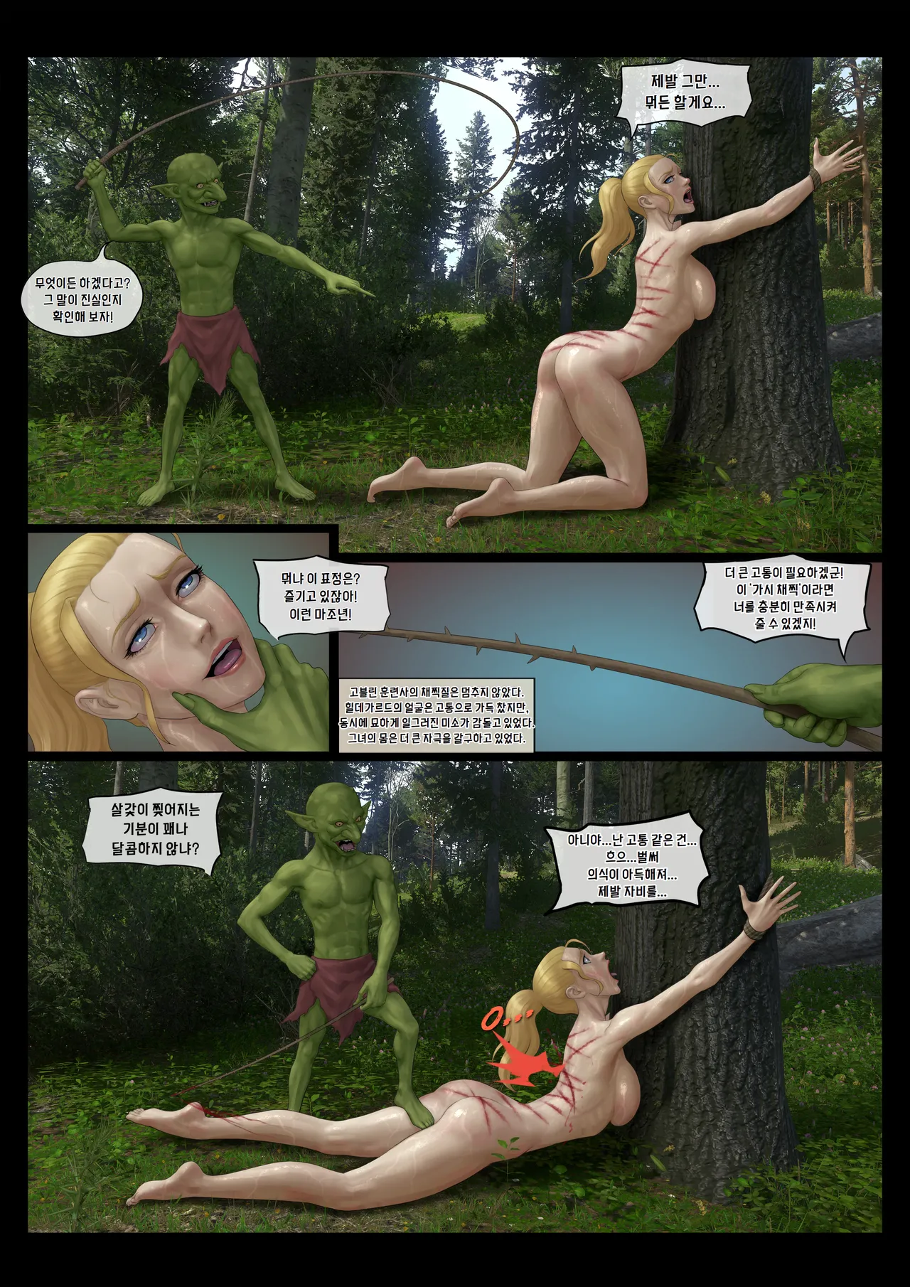 Manga Page 45