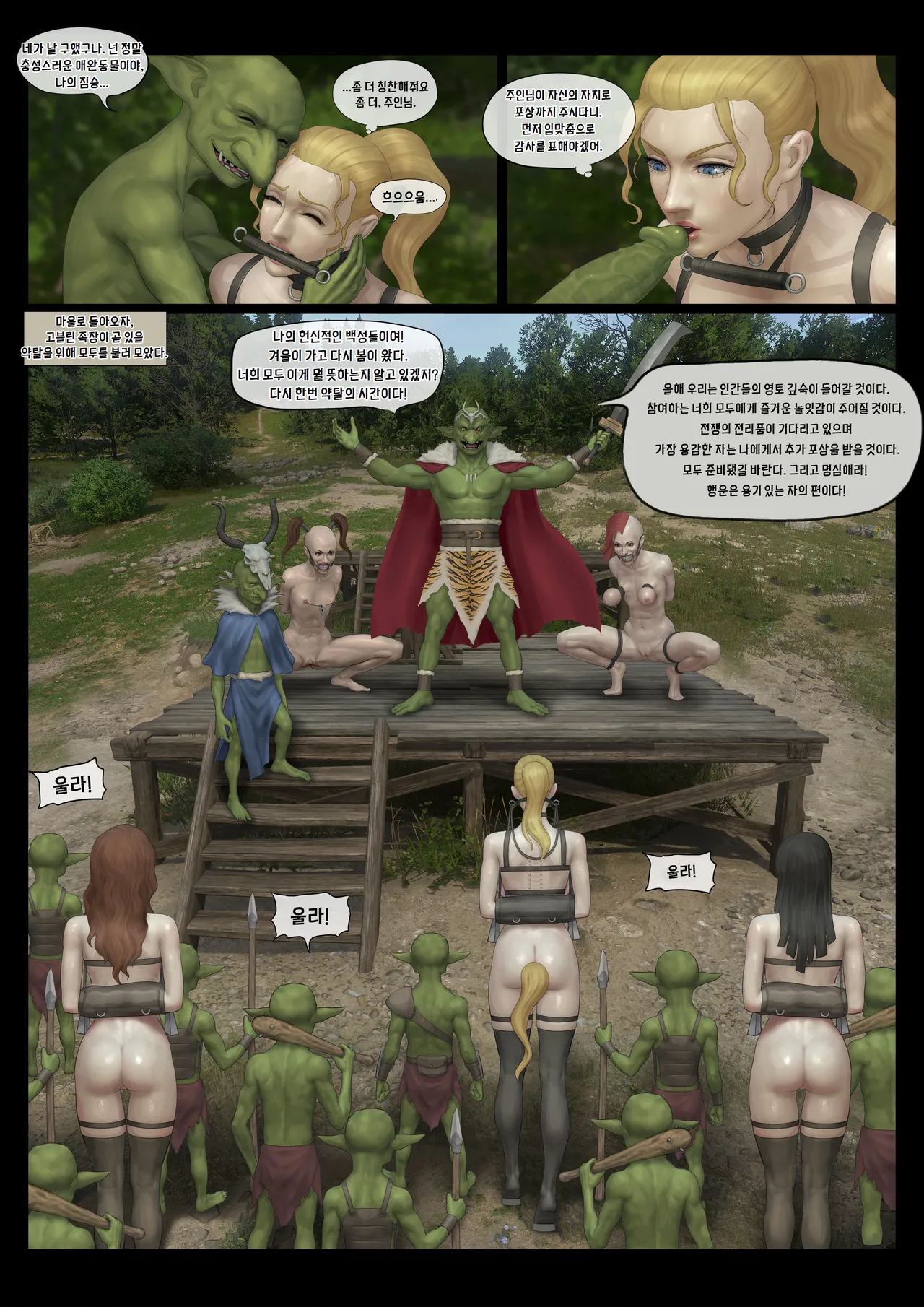 Manga Page 81
