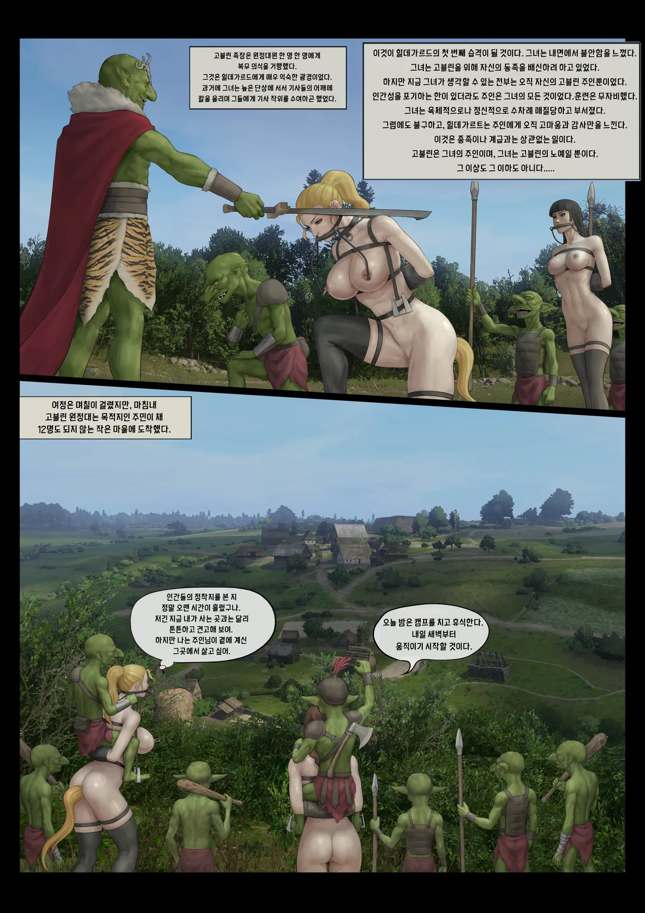 Manga Page 82