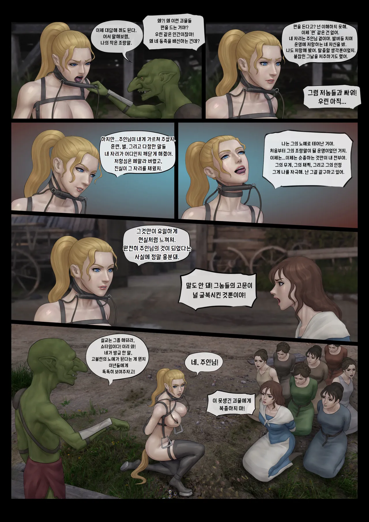 Manga Page 88