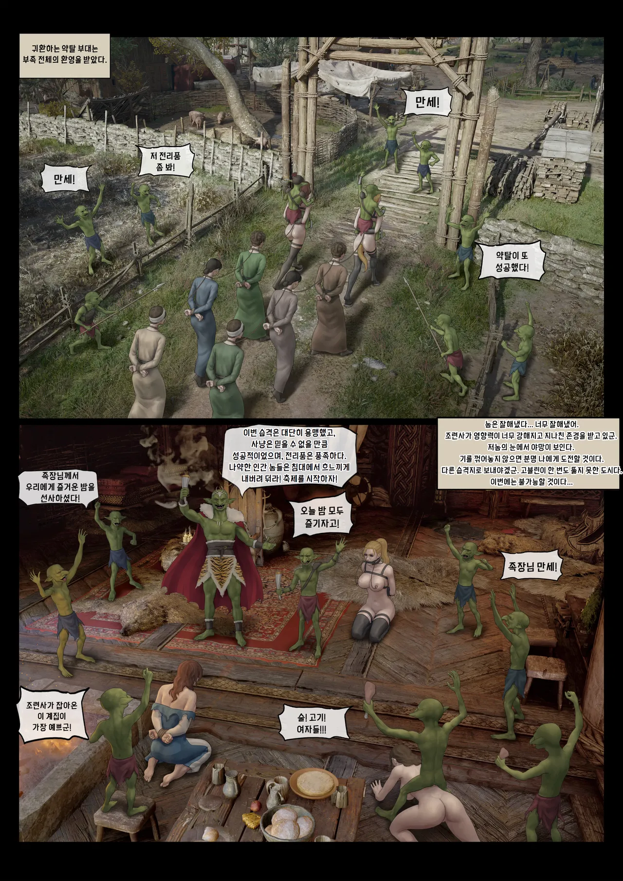 Manga Page 91