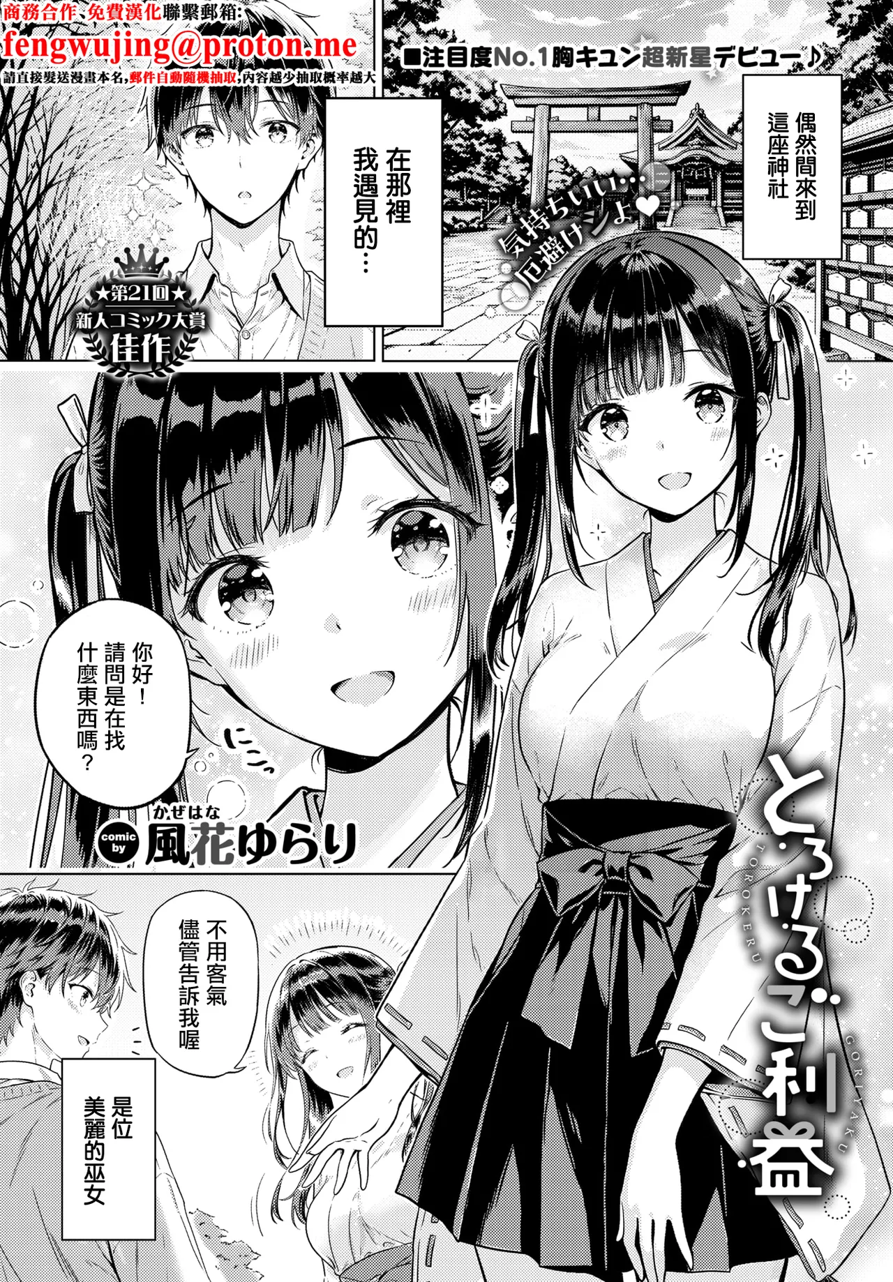 Manga Page 1